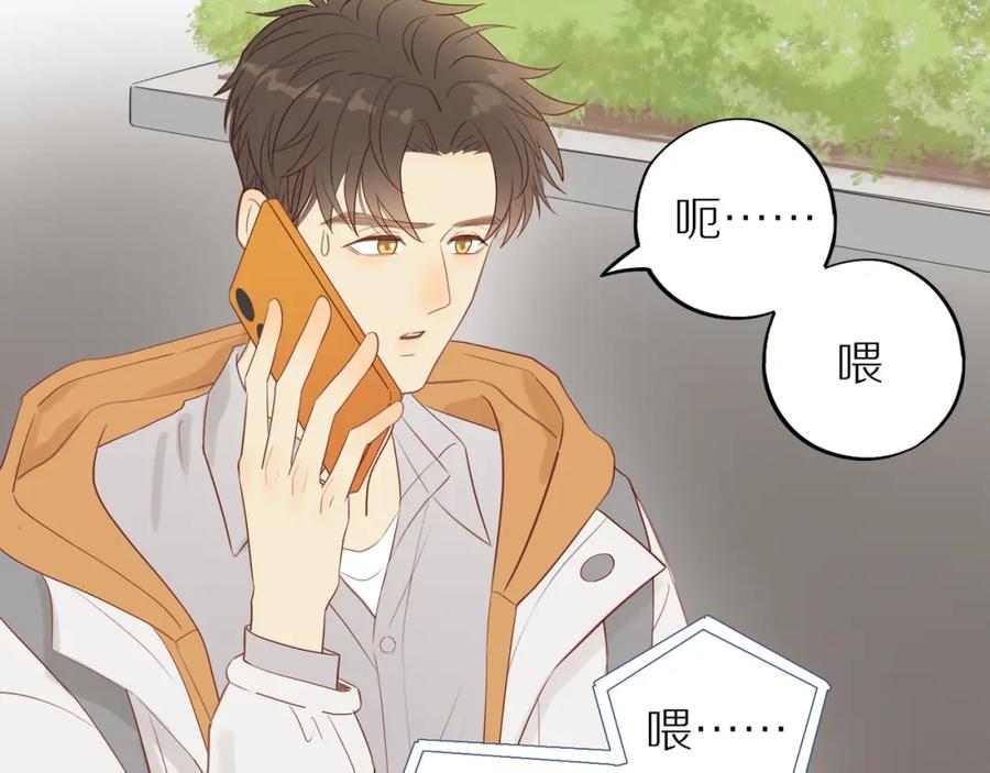《邻家弟弟太难管啦》第48话 各自的心结 第21页