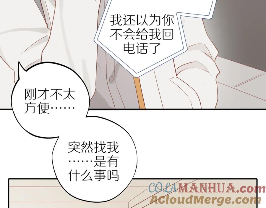 《邻家弟弟太难管啦》第48话 各自的心结 第22页