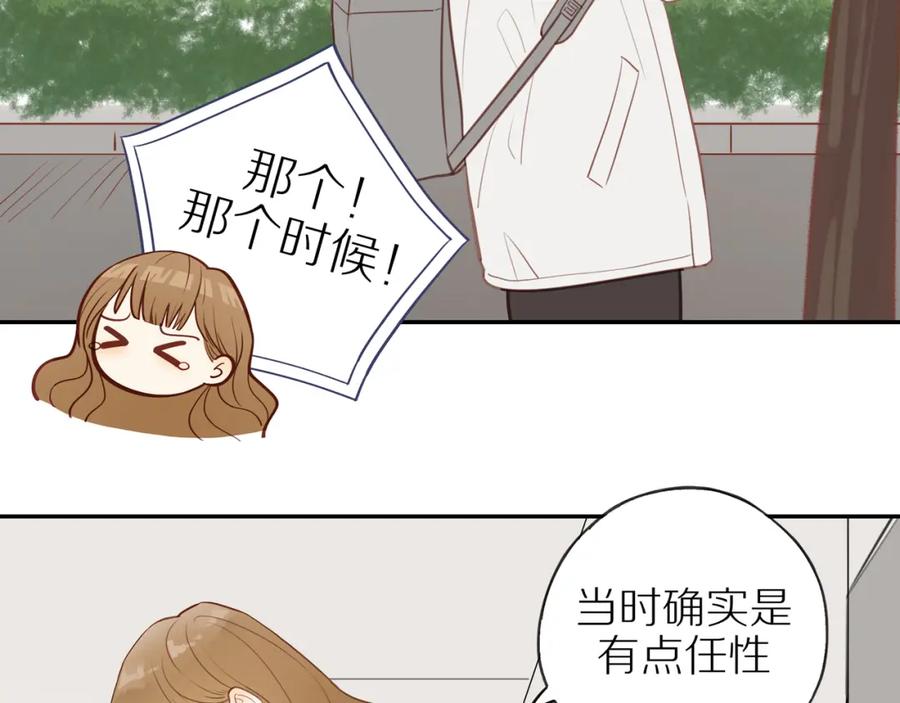 《邻家弟弟太难管啦》第48话 各自的心结 第27页