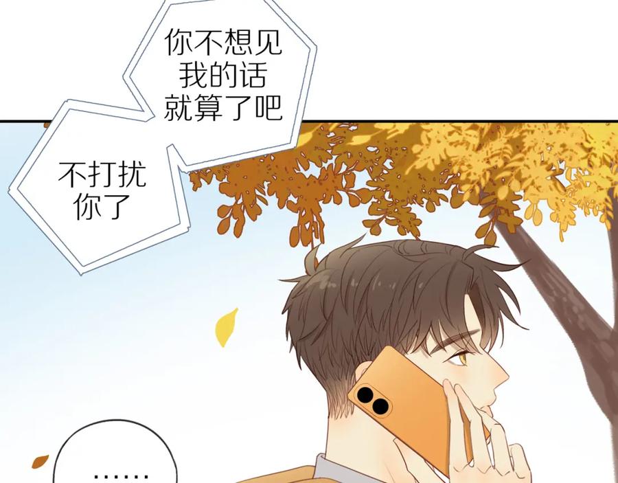 《邻家弟弟太难管啦》第48话 各自的心结 第29页