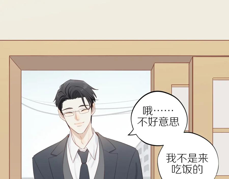 《邻家弟弟太难管啦》第48话 各自的心结 第42页