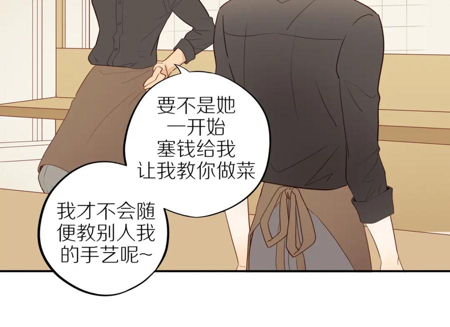 《邻家弟弟太难管啦》第49话 和解 第50页