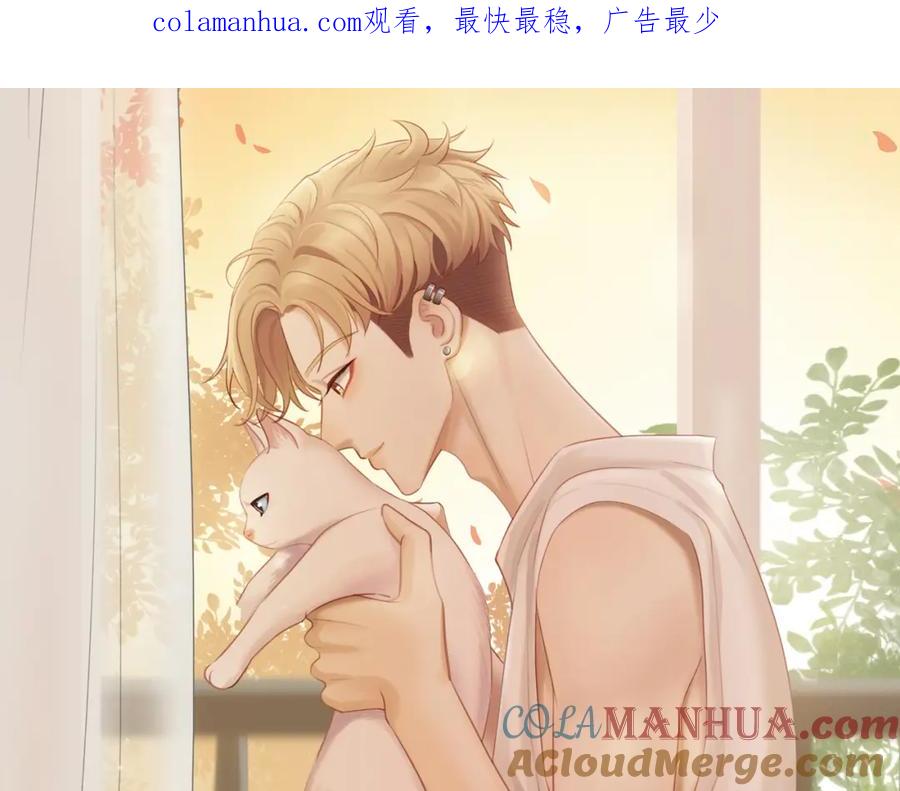 《邻家弟弟太难管啦》第49话 和解 第1页