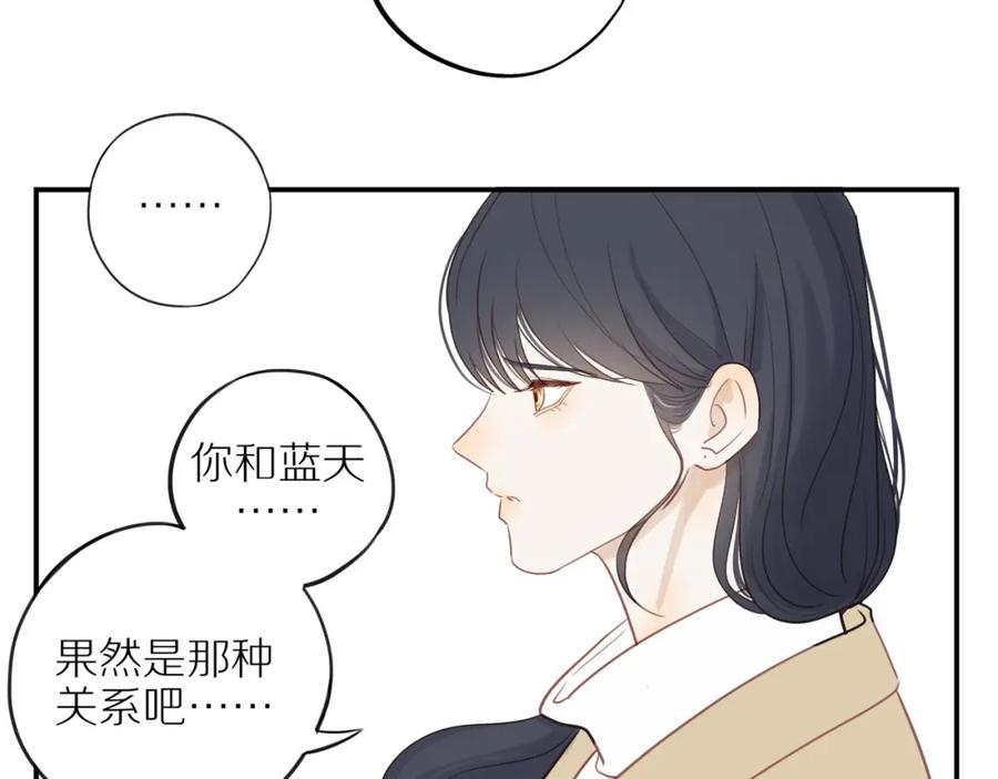 《邻家弟弟太难管啦》第49话 和解 第30页