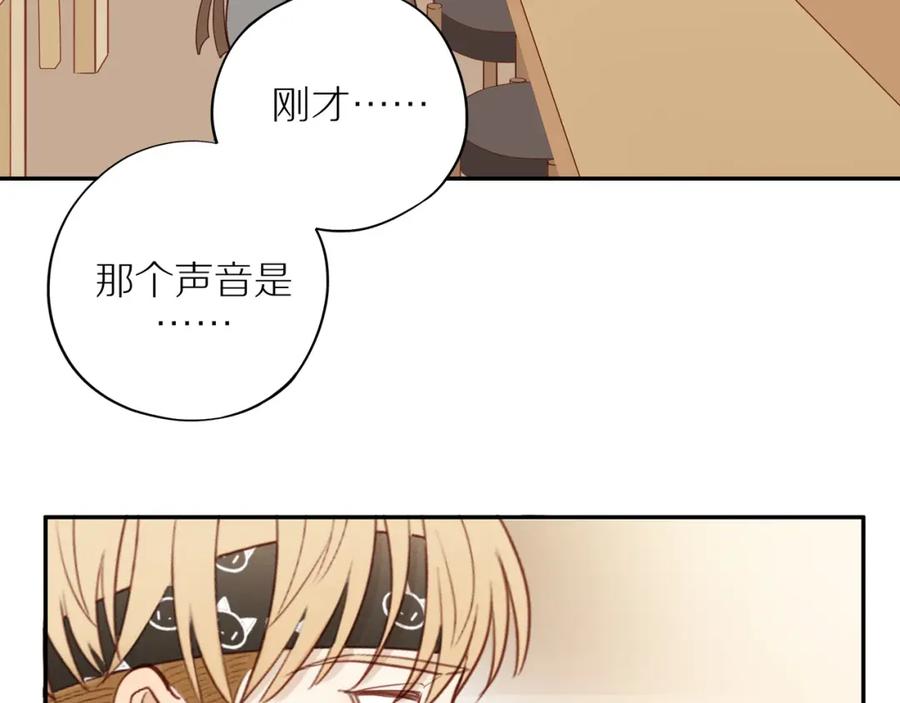 《邻家弟弟太难管啦》第49话 和解 第68页