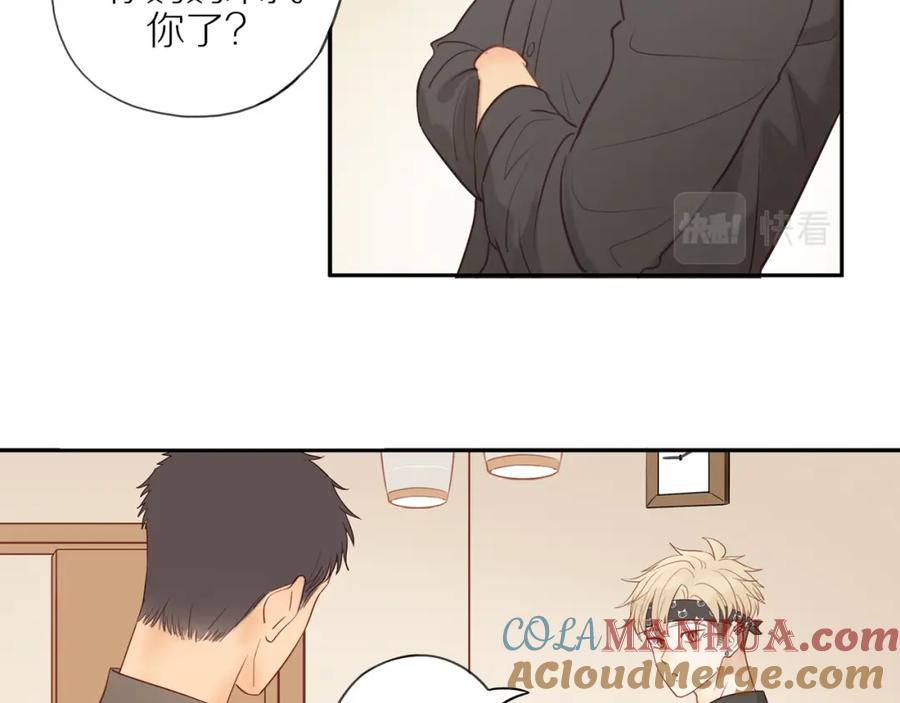 《邻家弟弟太难管啦》第49话 和解 第46页