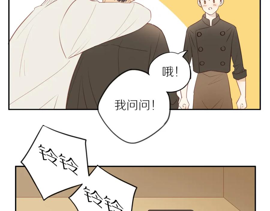 《邻家弟弟太难管啦》第49话 和解 第56页