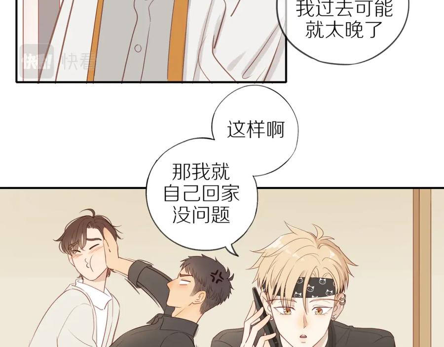 《邻家弟弟太难管啦》第49话 和解 第62页