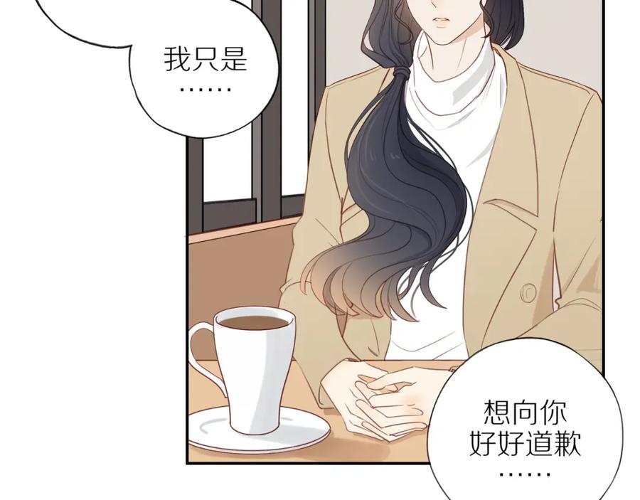 《邻家弟弟太难管啦》第49话 和解 第11页