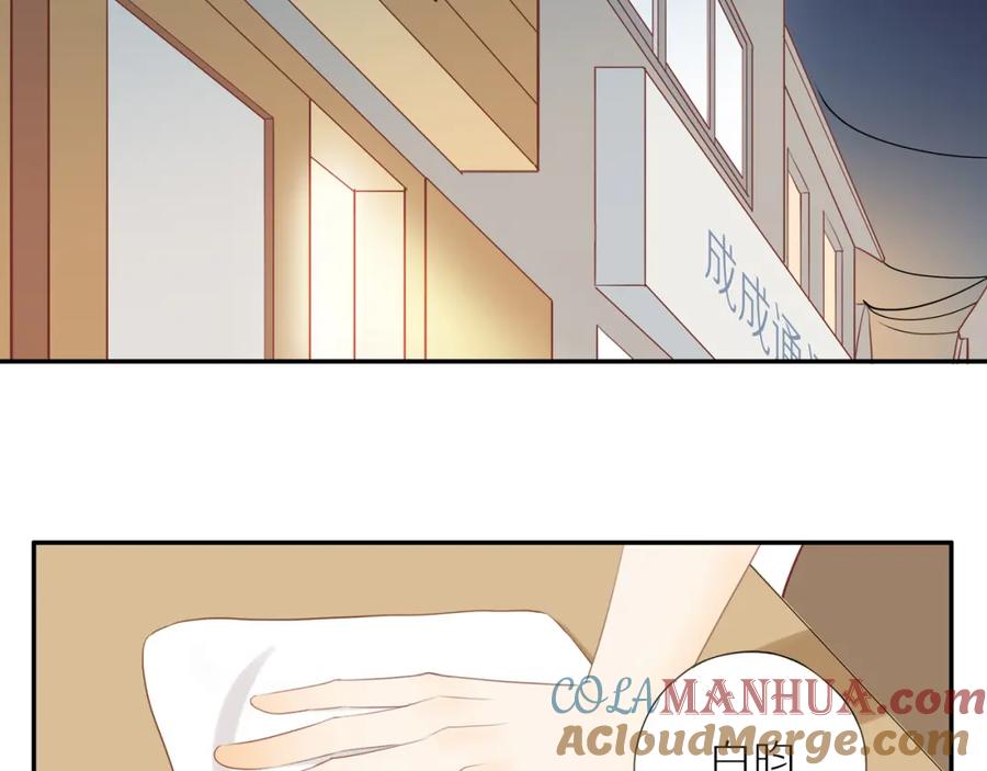 《邻家弟弟太难管啦》第49话 和解 第40页