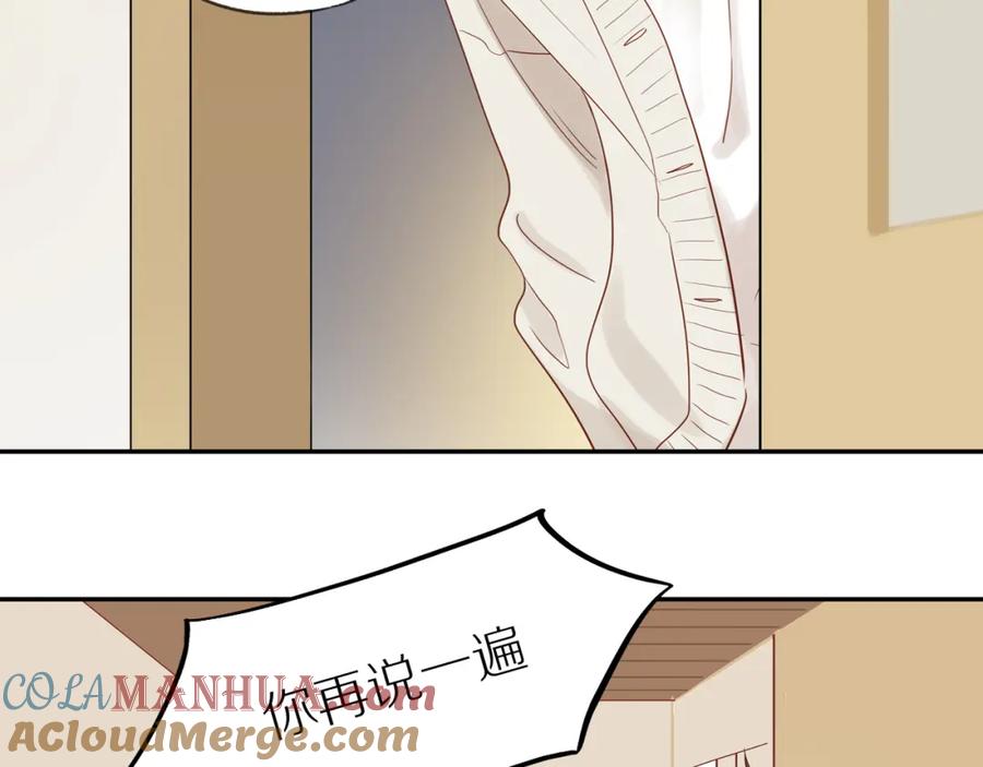 《邻家弟弟太难管啦》第49话 和解 第52页