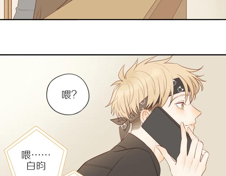 《邻家弟弟太难管啦》第49话 和解 第59页