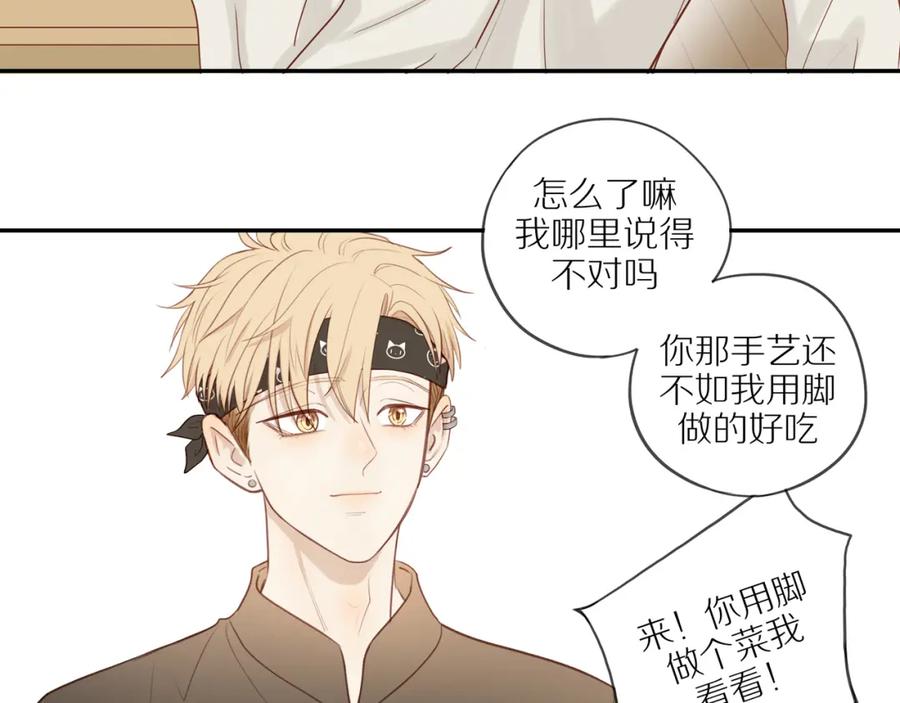 《邻家弟弟太难管啦》第49话 和解 第54页