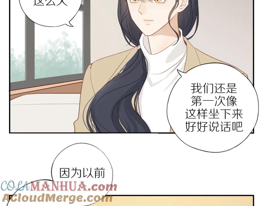 《邻家弟弟太难管啦》第49话 和解 第7页