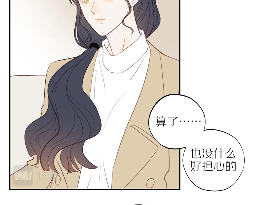 《邻家弟弟太难管啦》第49话 和解 第36页