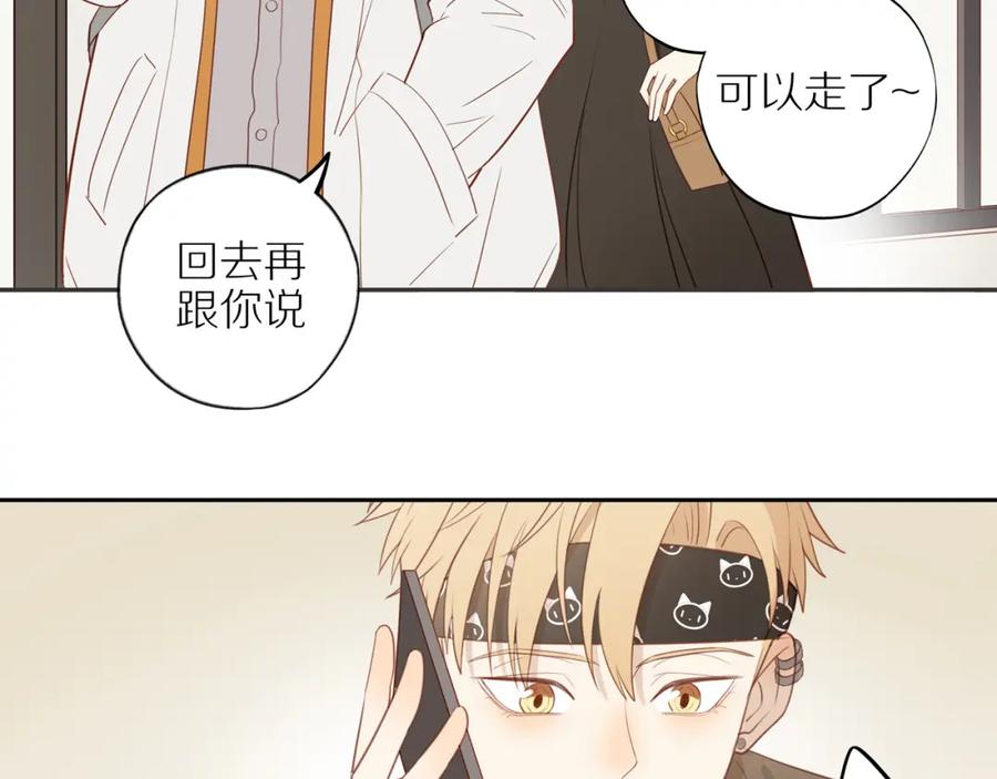 《邻家弟弟太难管啦》第49话 和解 第65页