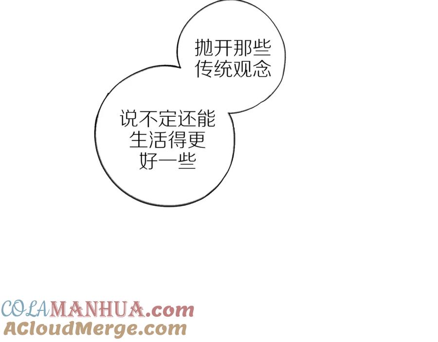 《邻家弟弟太难管啦》第49话 和解 第37页