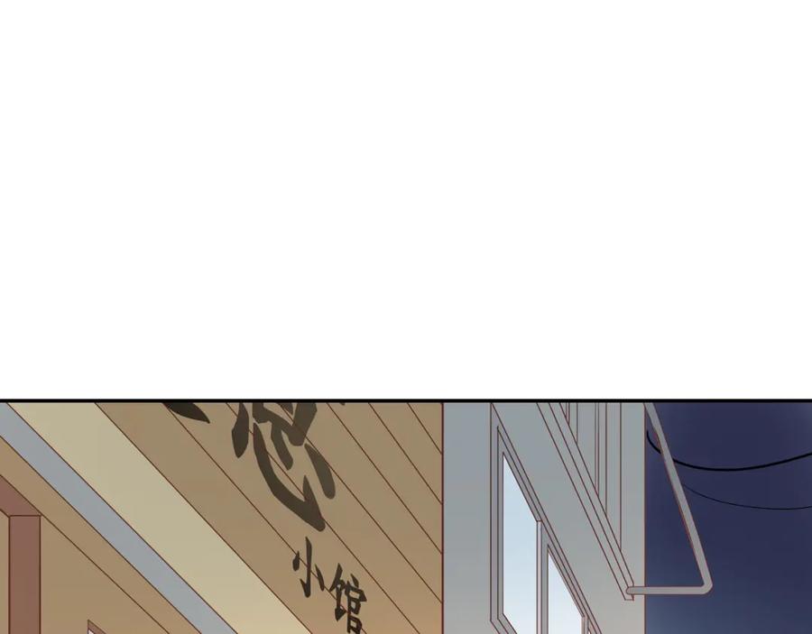 《邻家弟弟太难管啦》第49话 和解 第39页