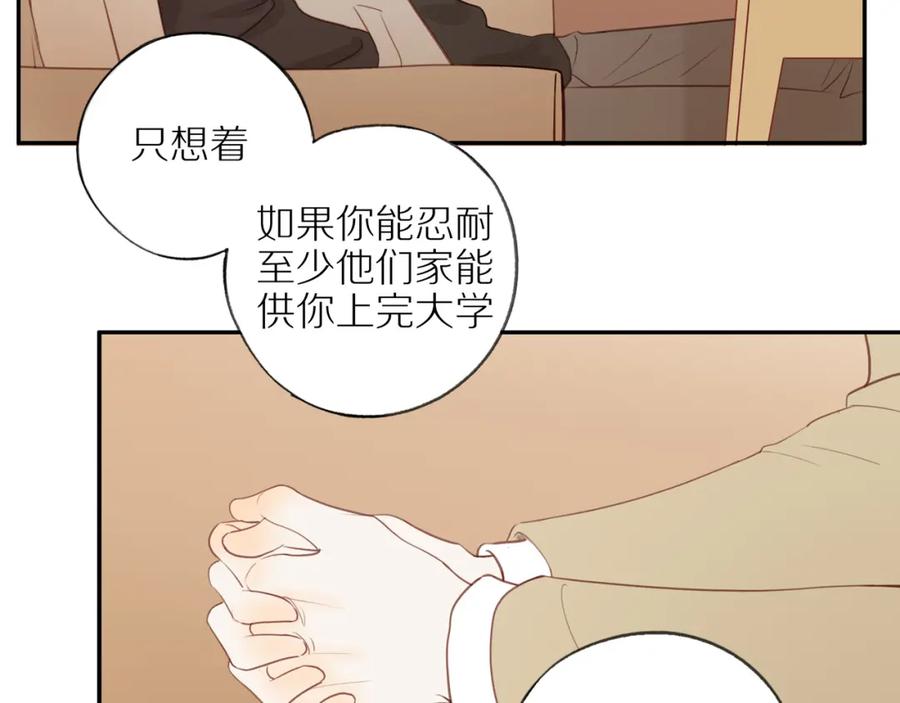 《邻家弟弟太难管啦》第49话 和解 第23页