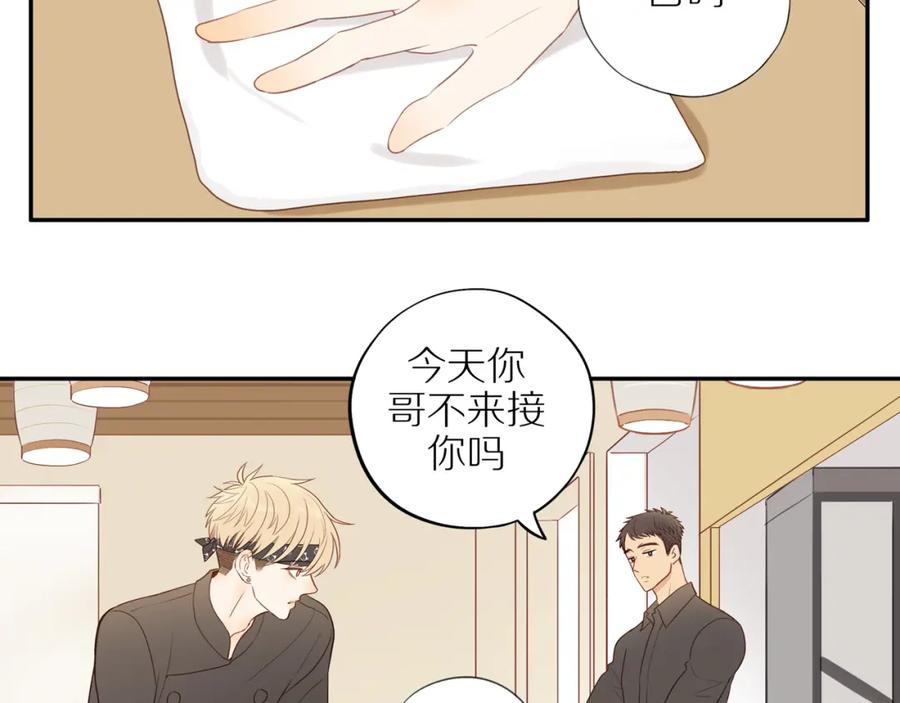 《邻家弟弟太难管啦》第49话 和解 第41页