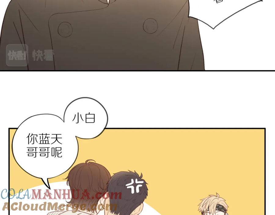 《邻家弟弟太难管啦》第49话 和解 第55页