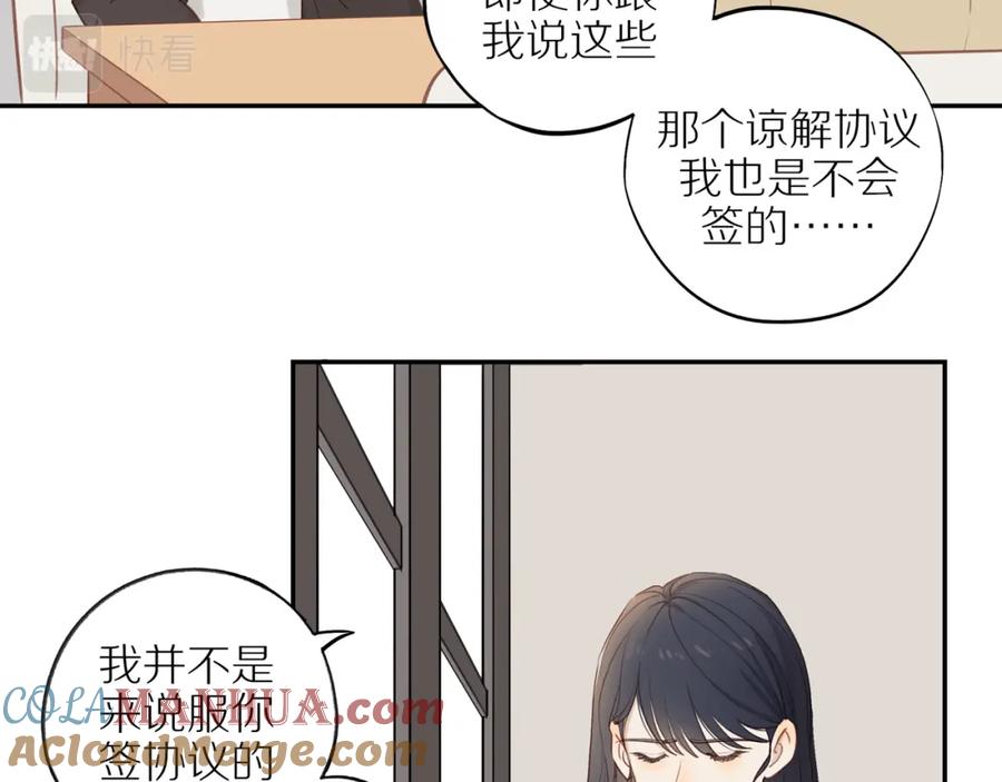 《邻家弟弟太难管啦》第49话 和解 第10页