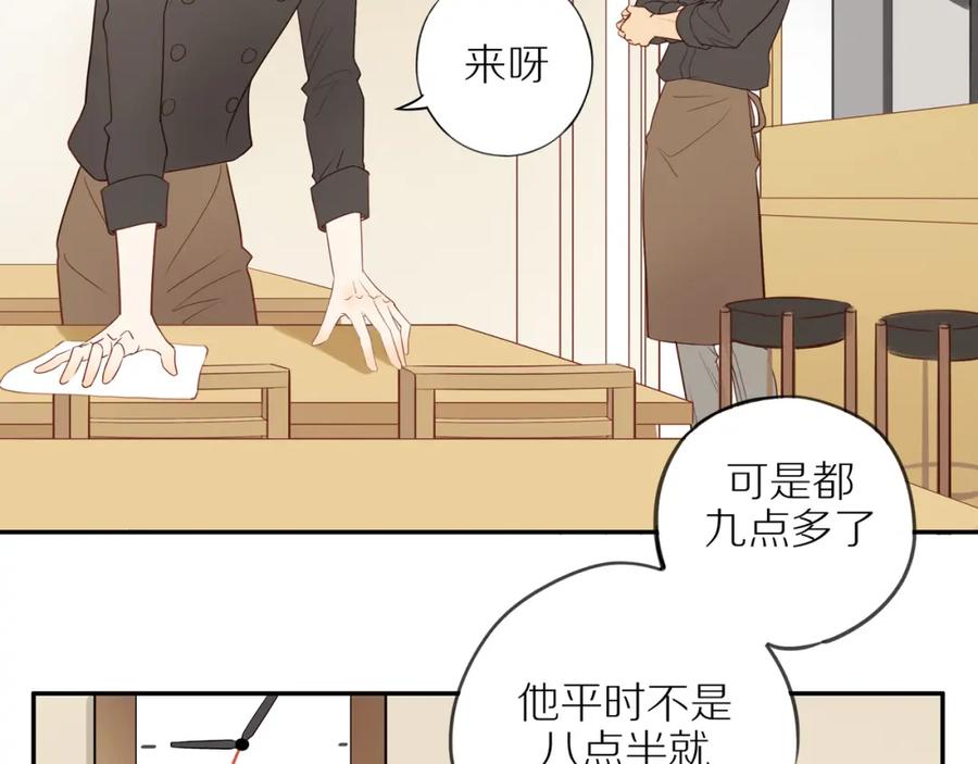 《邻家弟弟太难管啦》第49话 和解 第42页