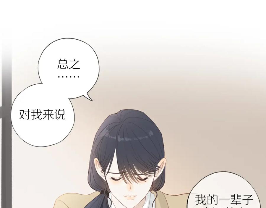 《邻家弟弟太难管啦》第49话 和解 第20页