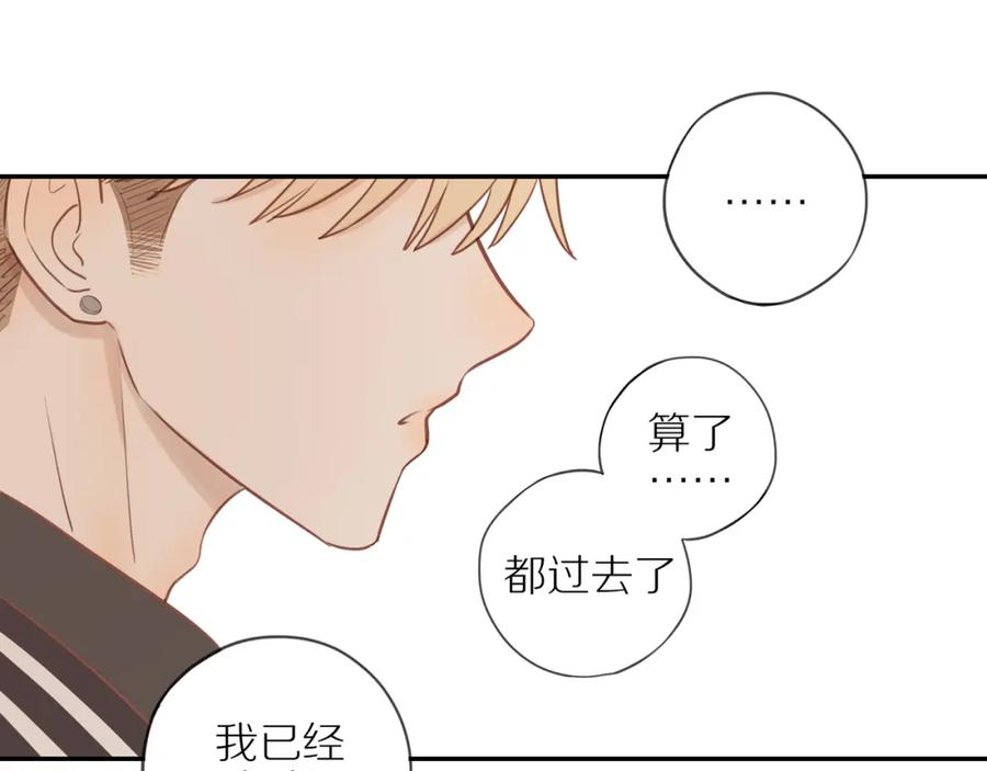 《邻家弟弟太难管啦》第49话 和解 第26页