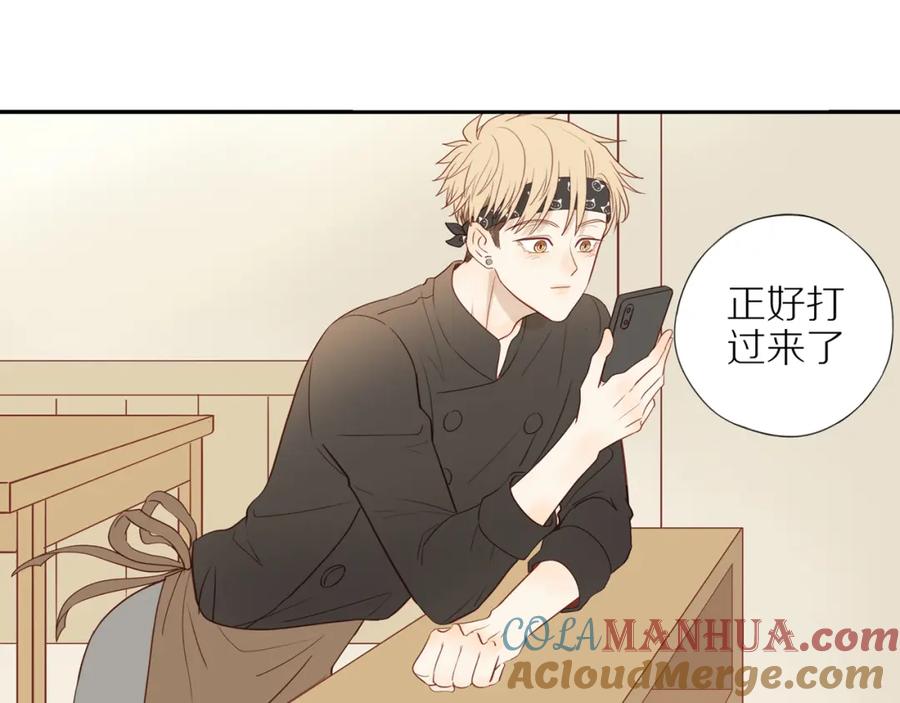 《邻家弟弟太难管啦》第49话 和解 第58页