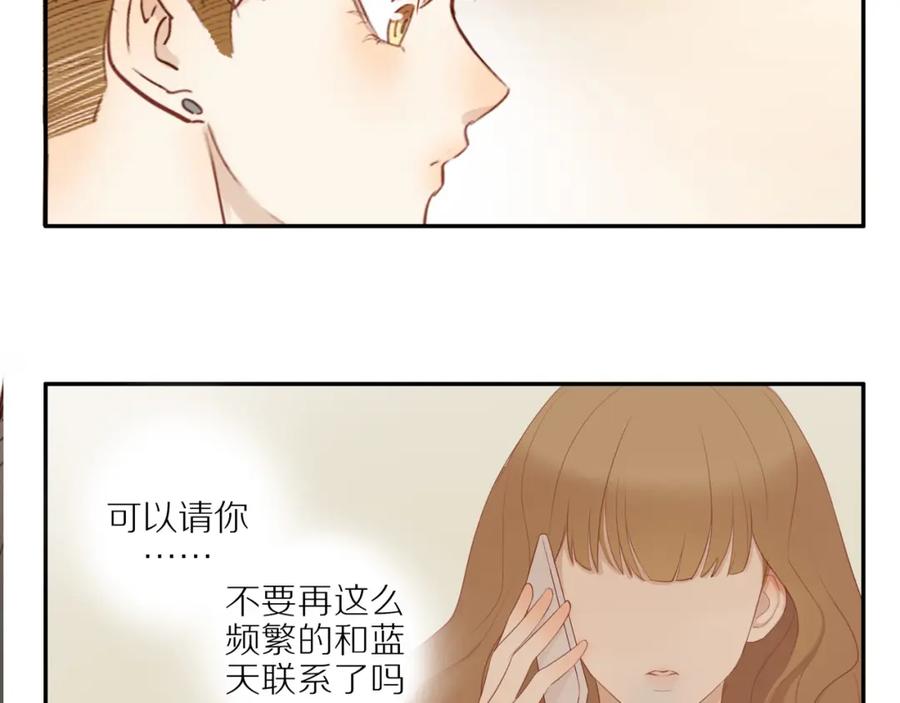《邻家弟弟太难管啦》第49话 和解 第69页