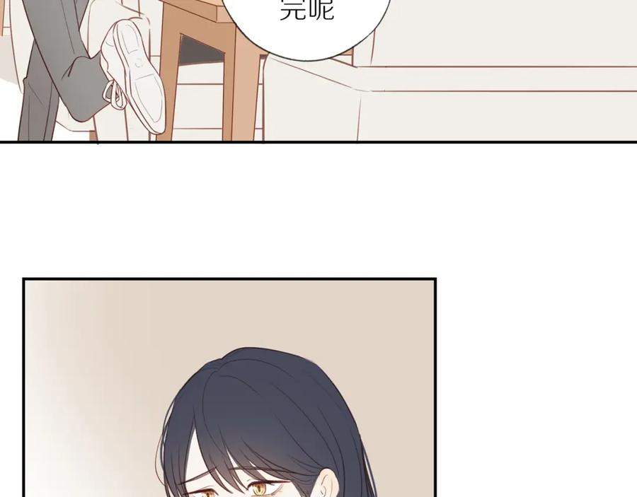 《邻家弟弟太难管啦》第49话 和解 第35页