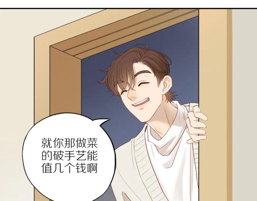 《邻家弟弟太难管啦》第49话 和解 第51页