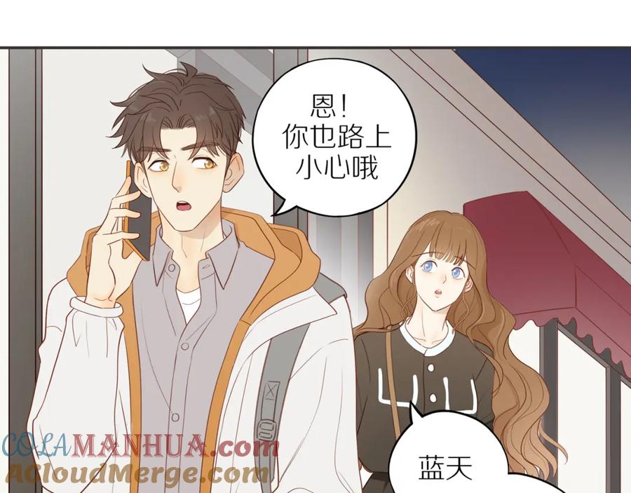 《邻家弟弟太难管啦》第49话 和解 第64页