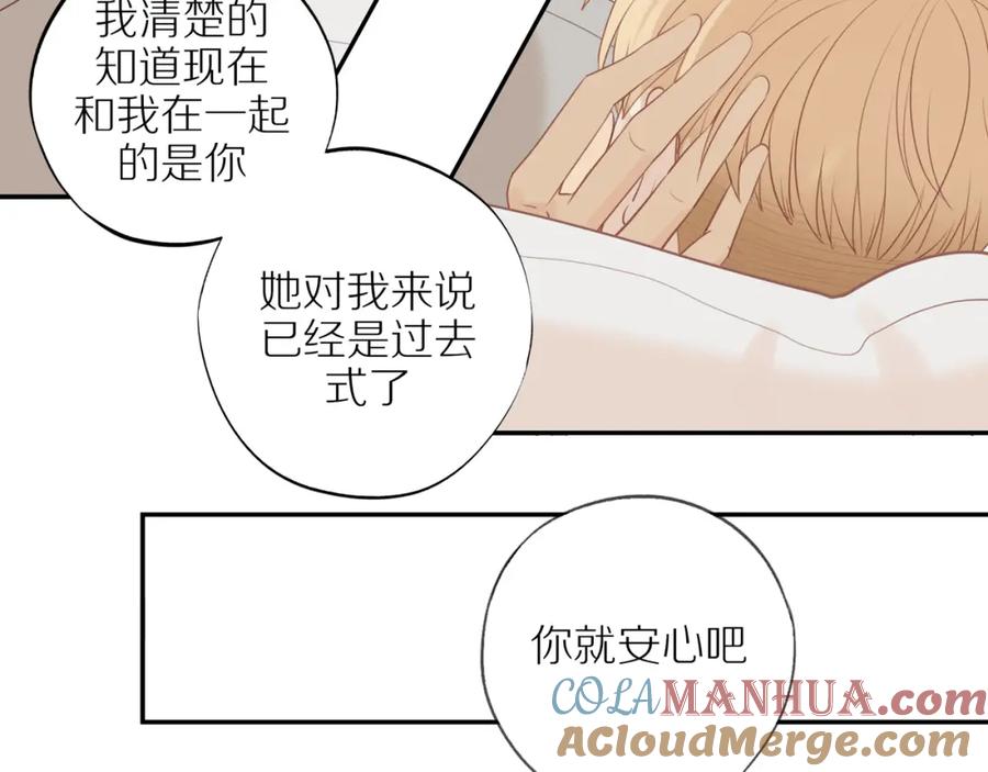 《邻家弟弟太难管啦》第50话 白昀的焦虑 第67页