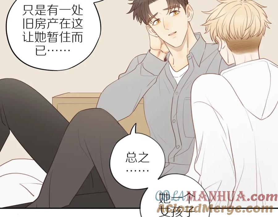 《邻家弟弟太难管啦》第50话 白昀的焦虑 第52页