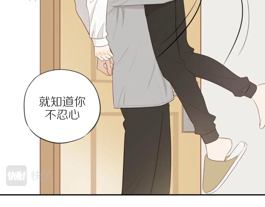 《邻家弟弟太难管啦》第50话 白昀的焦虑 第35页