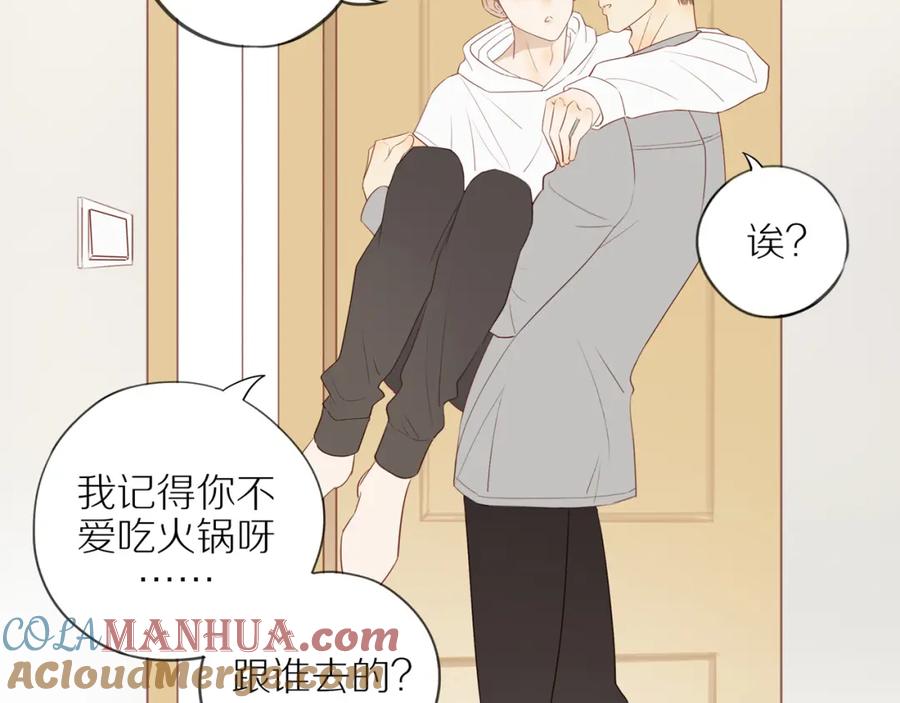 《邻家弟弟太难管啦》第50话 白昀的焦虑 第22页