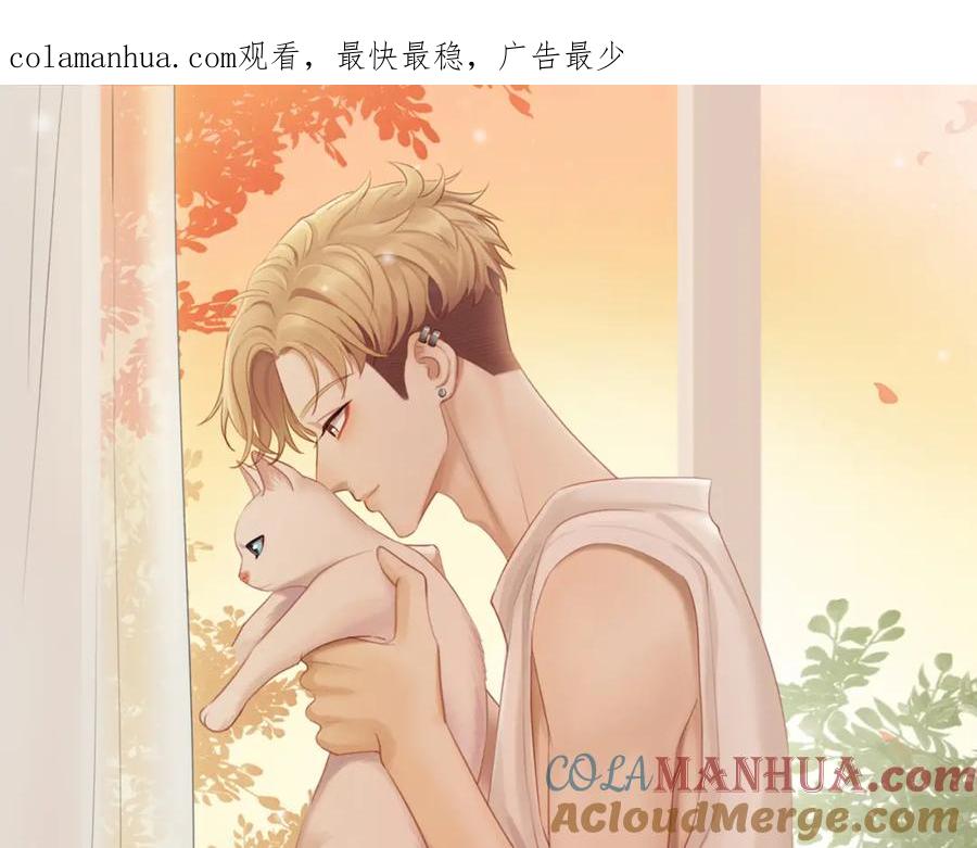 《邻家弟弟太难管啦》第50话 白昀的焦虑 第1页