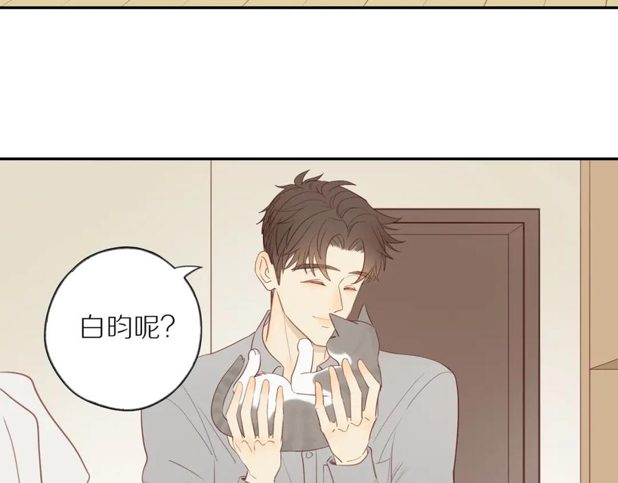 《邻家弟弟太难管啦》第50话 白昀的焦虑 第9页