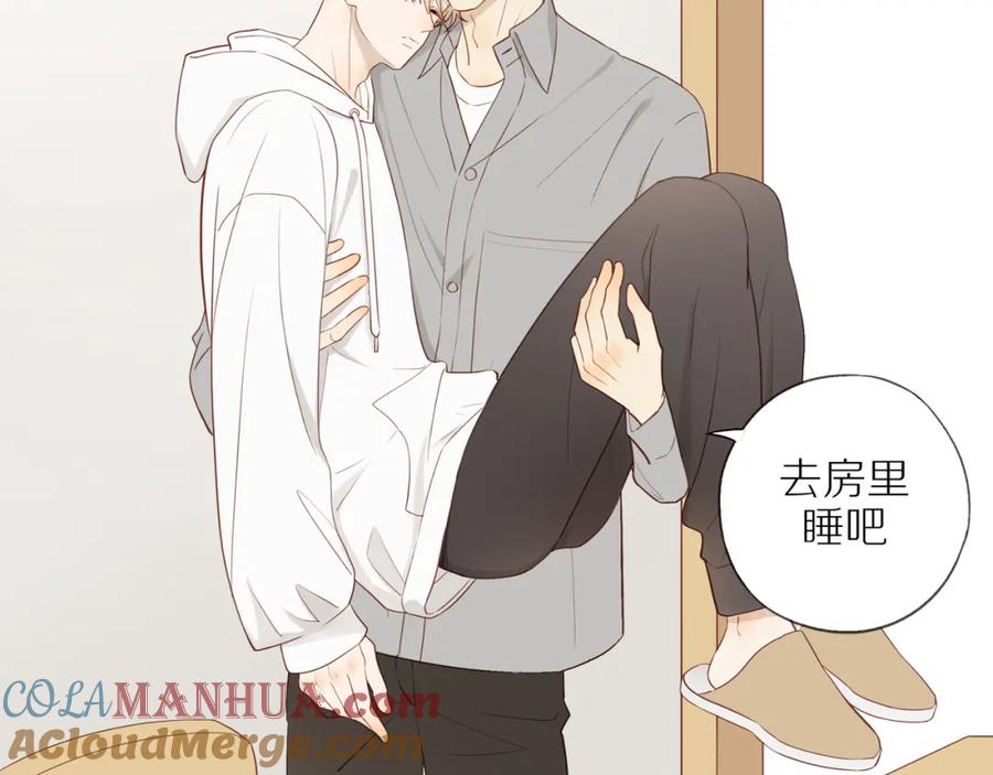 《邻家弟弟太难管啦》第50话 白昀的焦虑 第16页