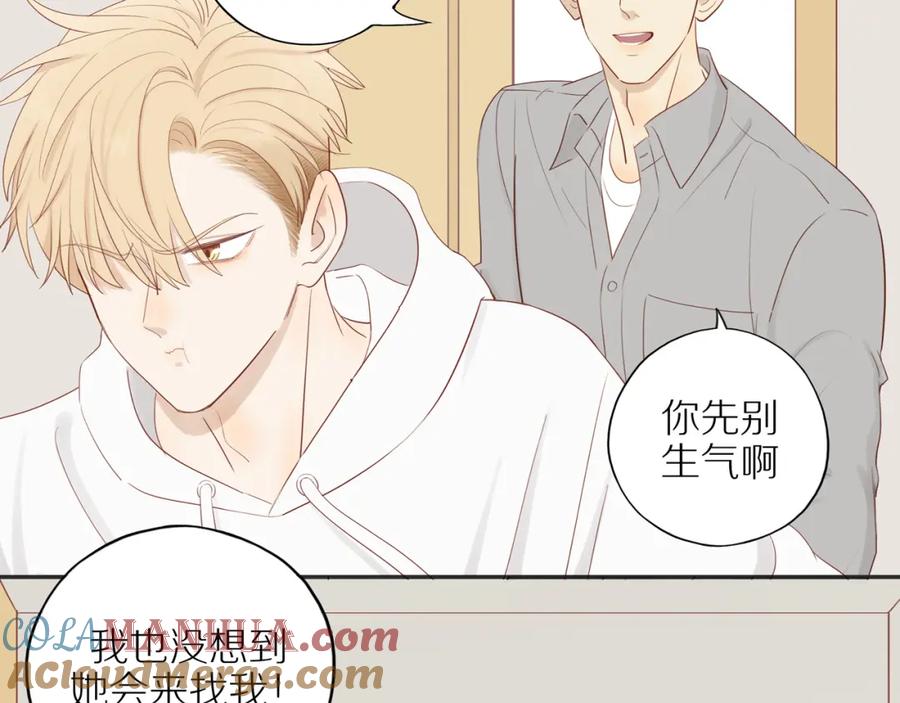 《邻家弟弟太难管啦》第50话 白昀的焦虑 第28页