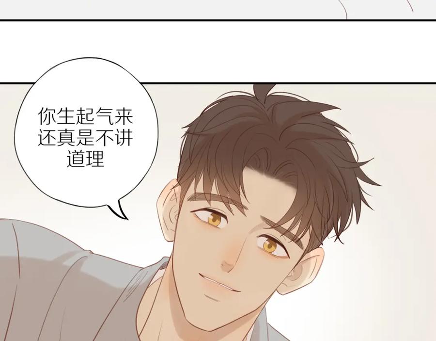 《邻家弟弟太难管啦》第50话 白昀的焦虑 第41页