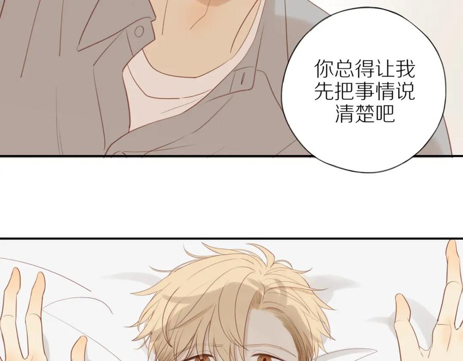 《邻家弟弟太难管啦》第50话 白昀的焦虑 第42页