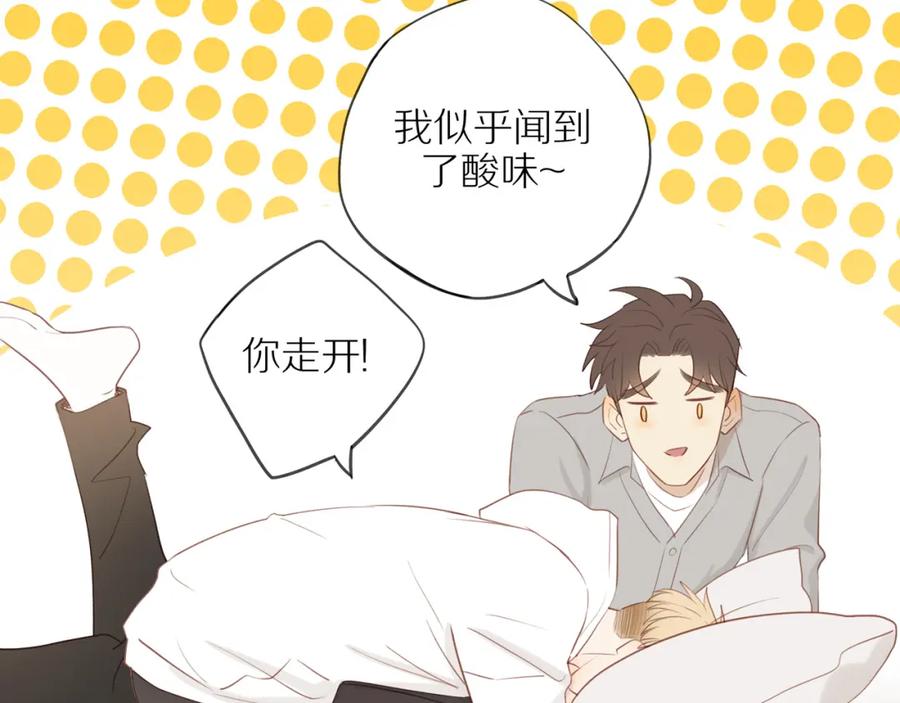 《邻家弟弟太难管啦》第50话 白昀的焦虑 第57页
