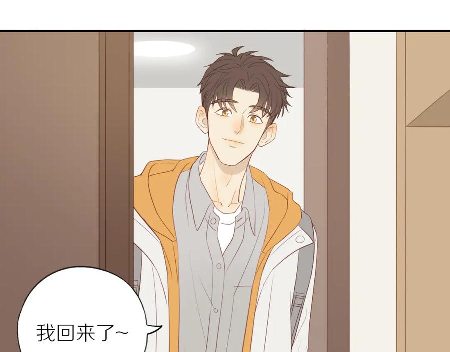 《邻家弟弟太难管啦》第50话 白昀的焦虑 第5页