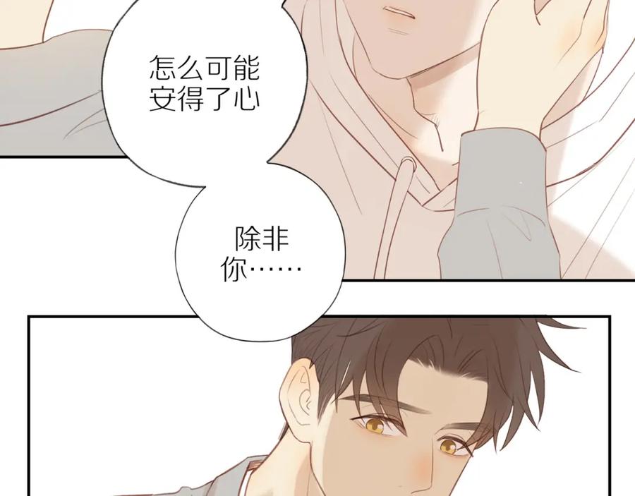 《邻家弟弟太难管啦》第50话 白昀的焦虑 第69页