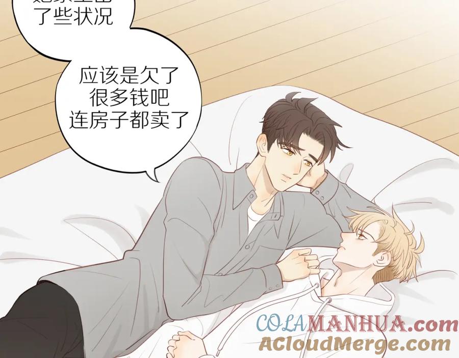 《邻家弟弟太难管啦》第50话 白昀的焦虑 第46页
