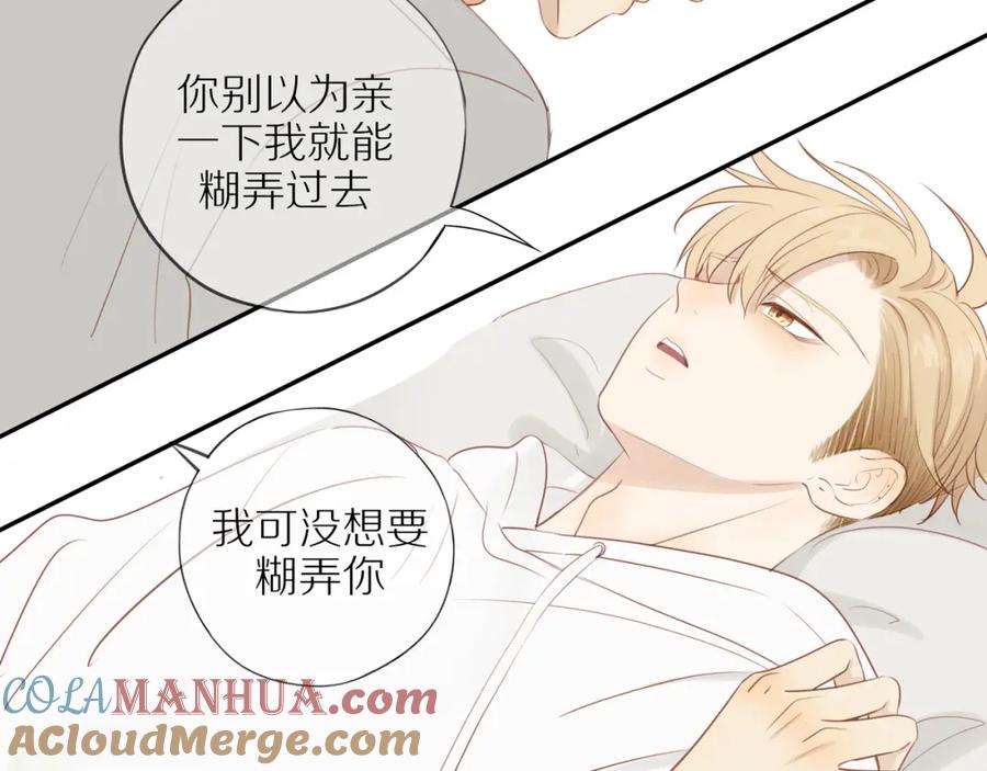 《邻家弟弟太难管啦》第50话 白昀的焦虑 第64页