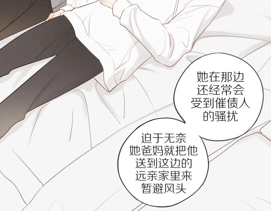 《邻家弟弟太难管啦》第50话 白昀的焦虑 第47页